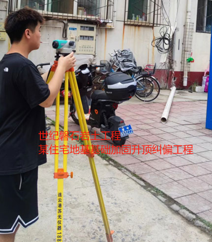 南充地基基础加固升顶纠偏